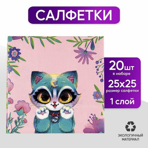 Салфетки бумажные 25*25см Зая (набор 20 шт)