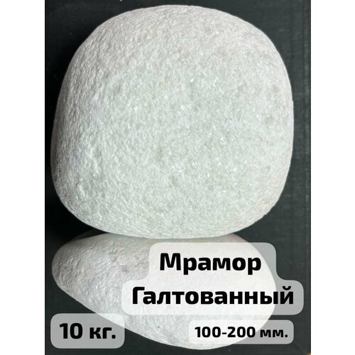 Камень декоративный, мрамор белый галтованный, ландшафт, фр. 100-200 мм 10 кг.