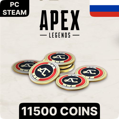 Игровая валюта Apex Legends Любой регион PC Steam EA App - 11500 Coins 1049000₽