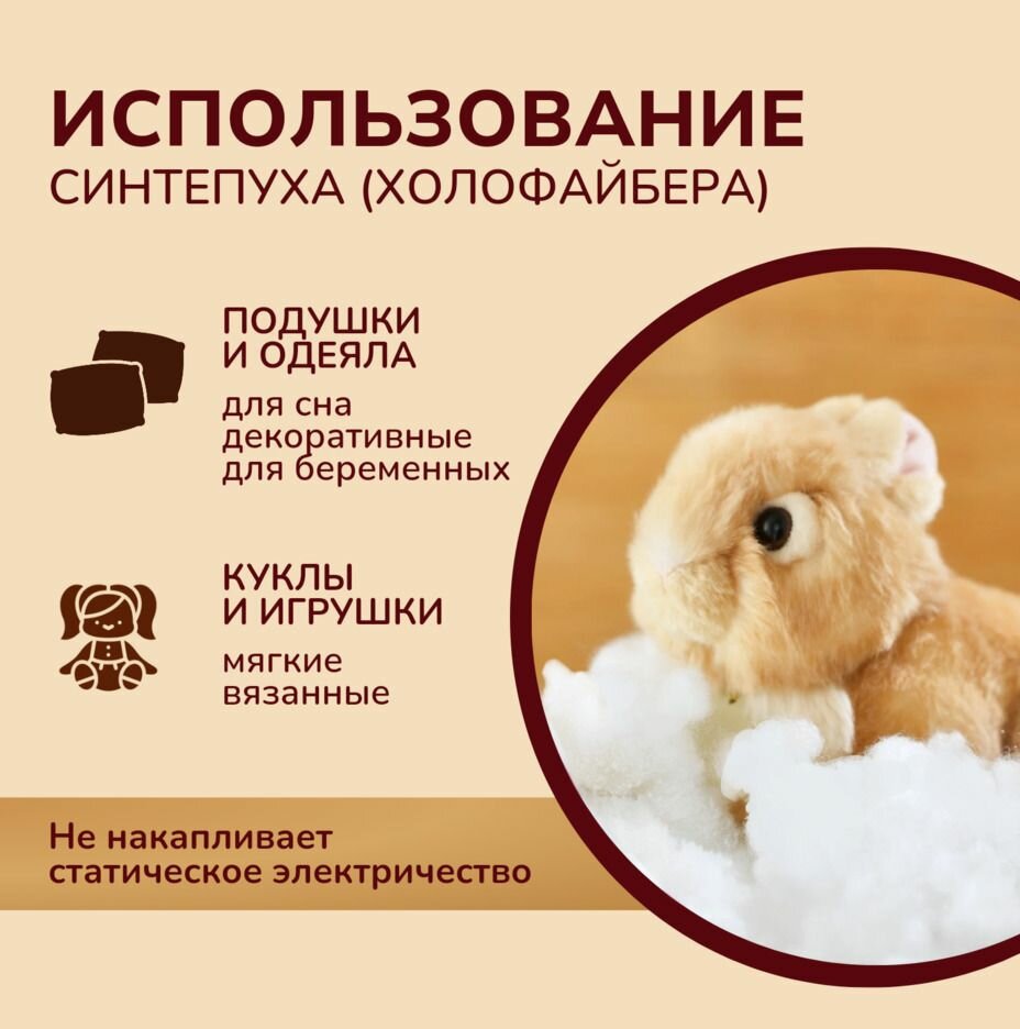 Синтепух гипоаллергенный 1,5 кг Terra Sleep, наполнитель для подушек, игрушек, мебели, одежды. Высший сорт 1500 грамм — фото 1