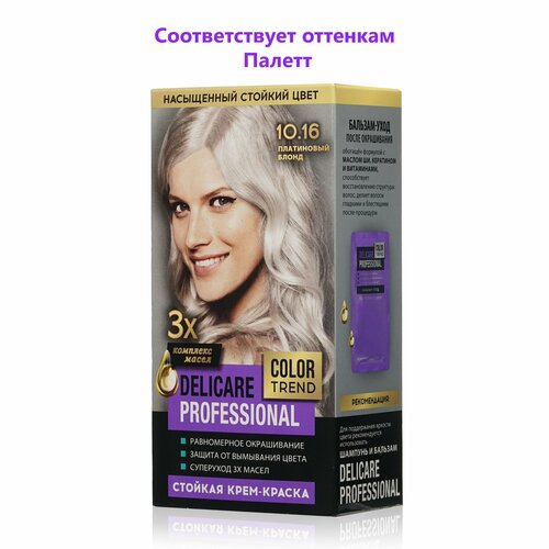   -    Delicare Professional Color Trend 10.16  