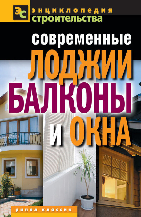 Современные лоджии, балконы и окна - фото №2