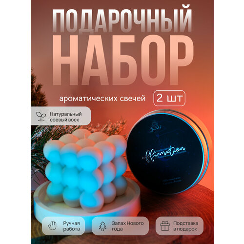 Ароматические свечи подарочный набор