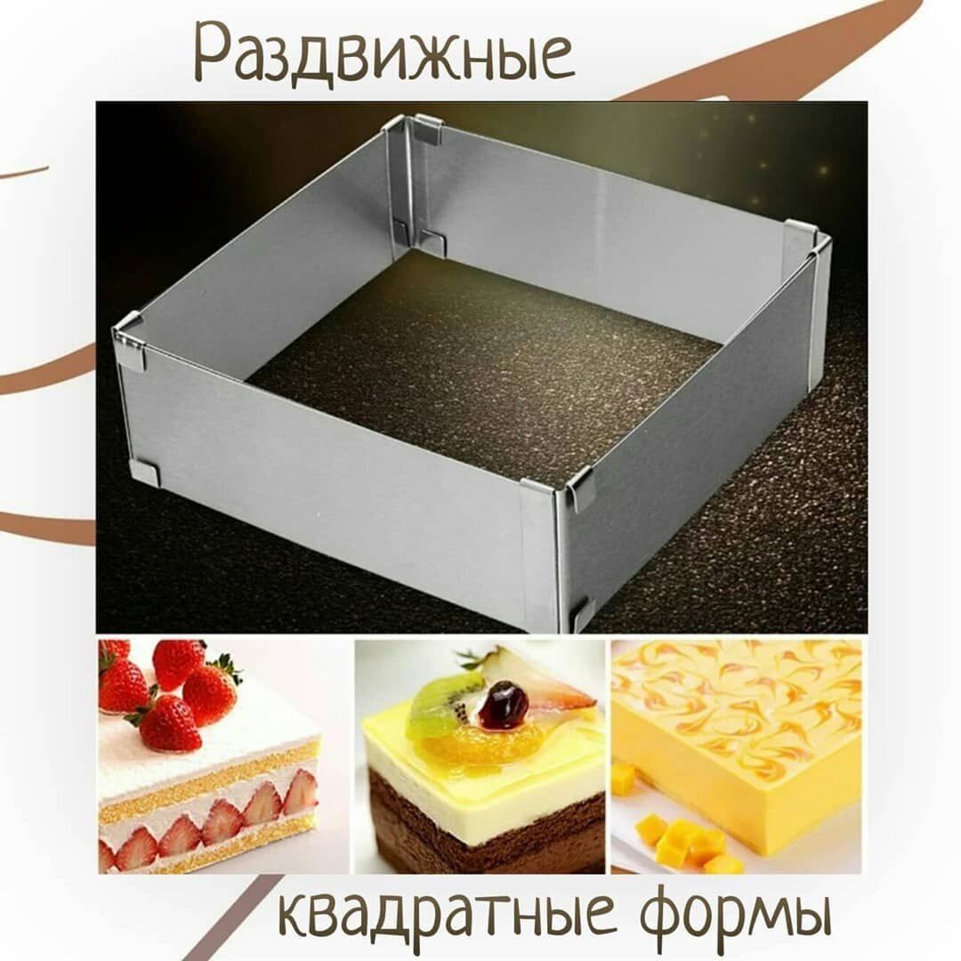 Форма для запекания и выпечки разъемная квадратная — фото 1