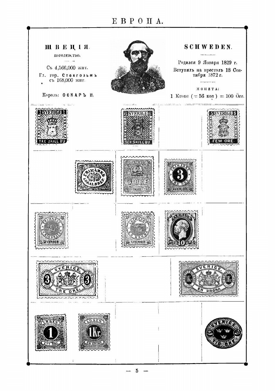 Книга Иллюстрированный альбом для марок всех стран - фото №7