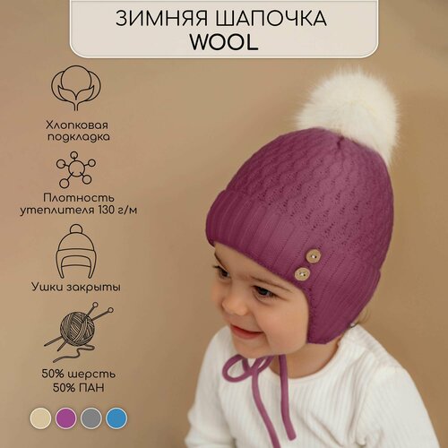 фото Шапка amarobaby, размер 38-40, фиолетовый