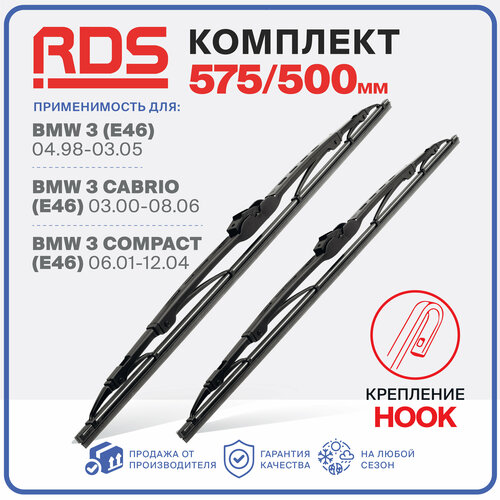 575 500 мм. Комплект каркасных щеток стеклоочистителя RD5 дворники на BMW 3 БМВ 3 : Cabrio Кабрио , Compact Компакт