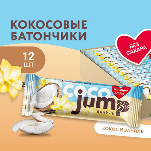 JUMP Bio COCO Кокосовые батончики низкокалорийные без сахара Кокос-ваниль 12 шт батончик ecovek орехово фруктовый кокос ваниль 50 г х 4 шт