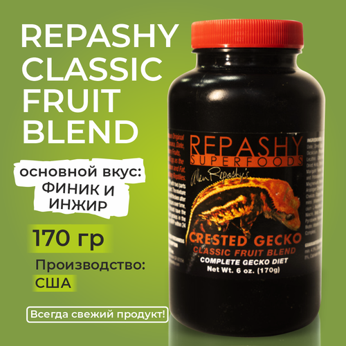 Repashy Crested Gecko MRP Classic Fruit Blend, 170 г