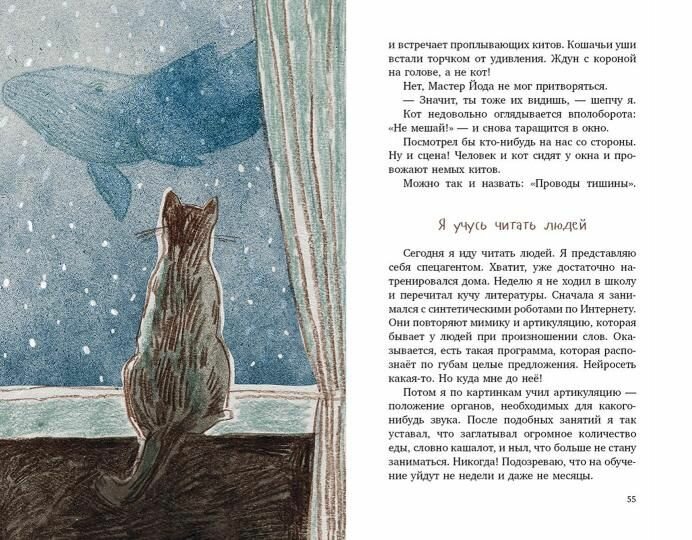 День глухого кита (Стрельникова Кристина Ивановна) - фото №11