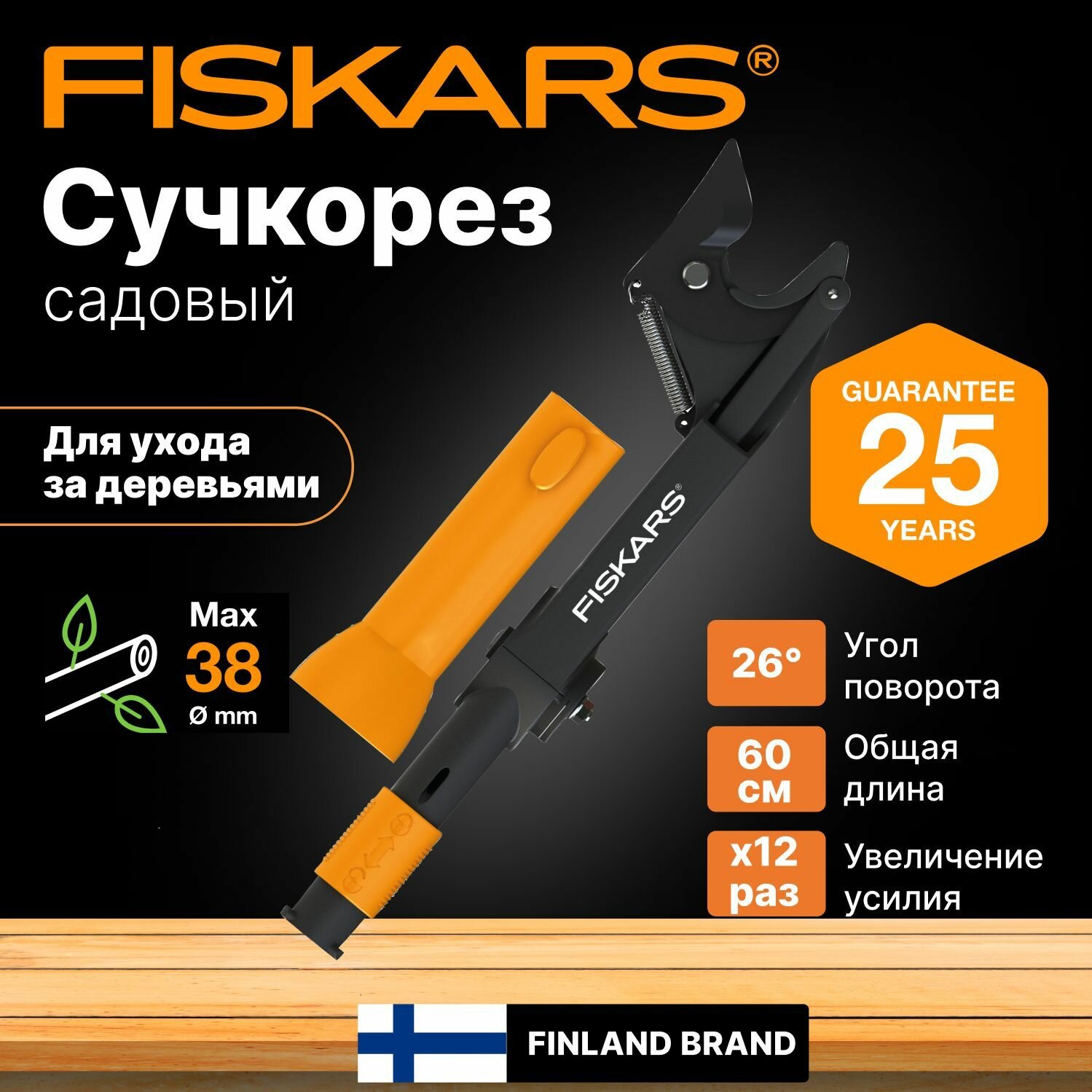 Сучкорез садовый насадка FISKARS QuikFit (1001410) секатор, кусторез, ножницы для кустов, травы, веток