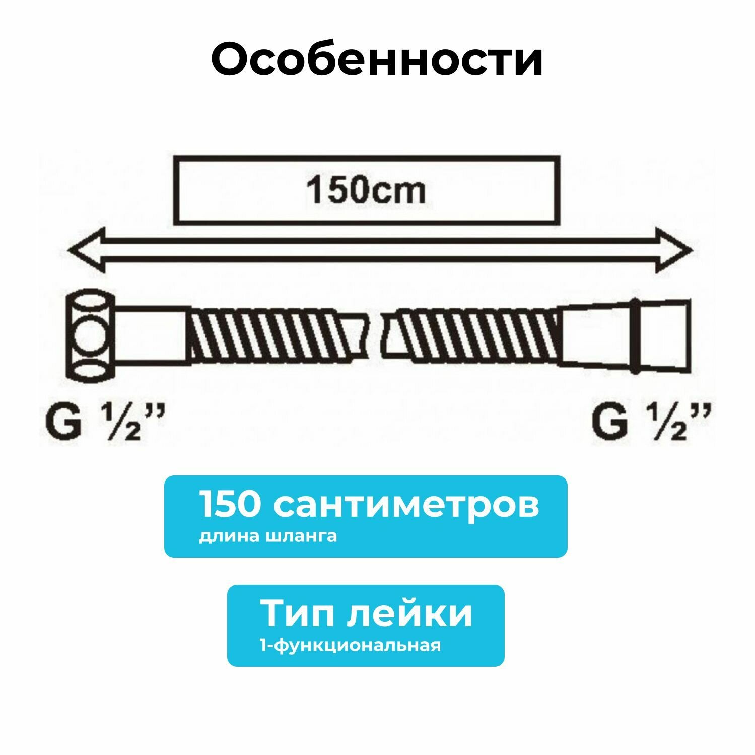 Душевая лейка со шлангом и держателем AVSSS-031 AV Engineering