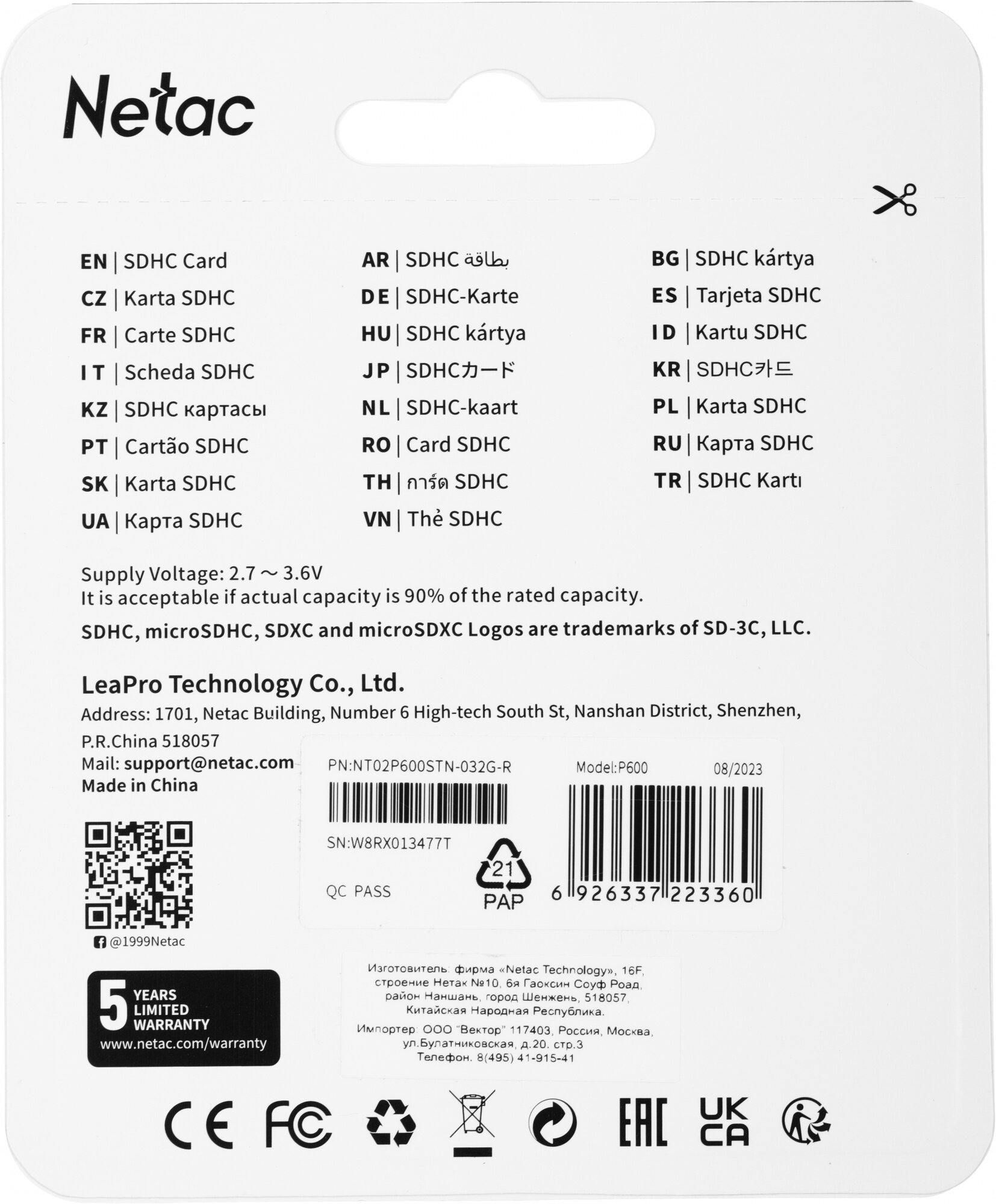 Карта памяти Netac P600 Standard SDHC