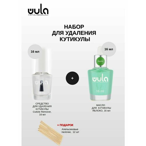 средство для удаления кутикулы emi cuticle remover 9 мл Набор №3 для ухода за ногтями и кутикулой