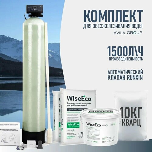 Фильтр Water-Pro Oxi 1054 с загрузкой Wiseeco, с автоматическим клапаном RunXin F71Q1 и Кварц 10 кг