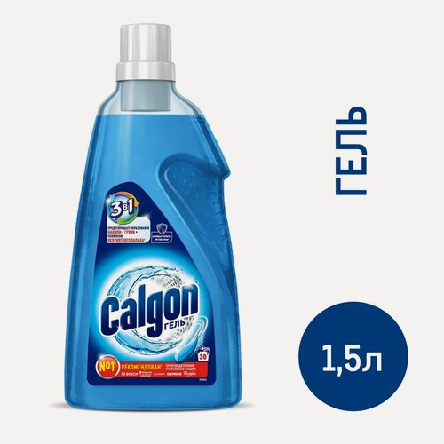 Изображение товара Средство для стиральной машины Calgon 3в1 для смягчения воды и предотвращения образования известкового налета, 1.5л, (1 шт)