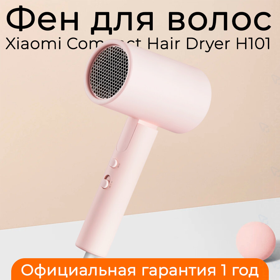 Фен Xiaomi Compact Hair Dryer H101 (Pink) EU CMJ04LXEU (BHR7474EU) - фотография № 12