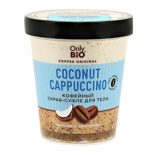Only Bio Скраб для тела Coffee Original Coconut Cappuccino, 230 мл