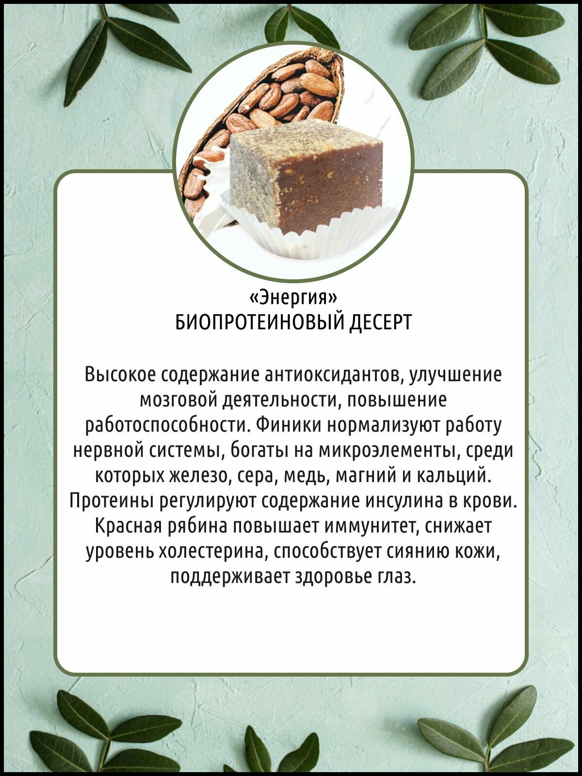 Крымский десерт Рахат- лукум без сахара Энергия, 65 гр - фотография № 3
