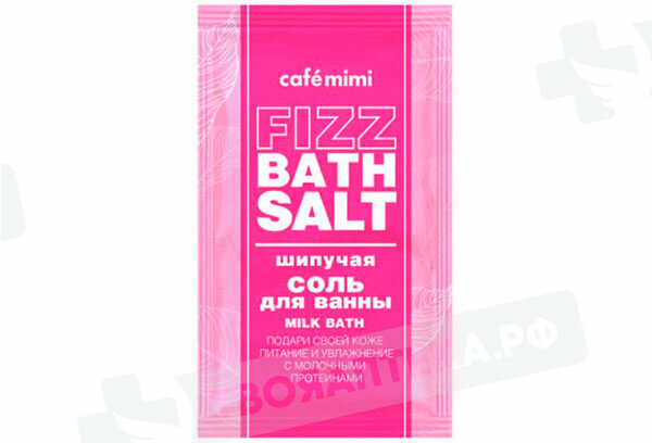 Соль для ванн Cafe Mimi Fizz bath salt Milk bath 100г - фото №13