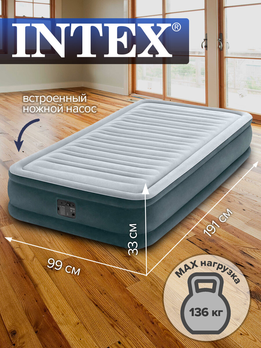 Кровать надувная Intex 99х191х33 см 67766