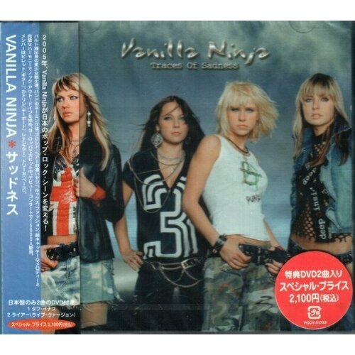 AUDIO CD Vanilla Ninja: Traces of Sadness. 1 CD + 1 DVD cd masterboy