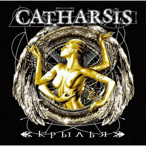 Виниловая пластинка Catharsis - Крылья - Черный винил 140 грамм, разворот, внутренний конверт. 1 LP