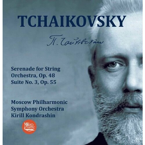 tchaikovsky serenade Audio CD Чайковский: Серенада до мажор, Соната №3 Кондрашин / Kondrashin, Tchaikovsky - Serenade For String Orchestra, Suite No. 3 (1 CD)