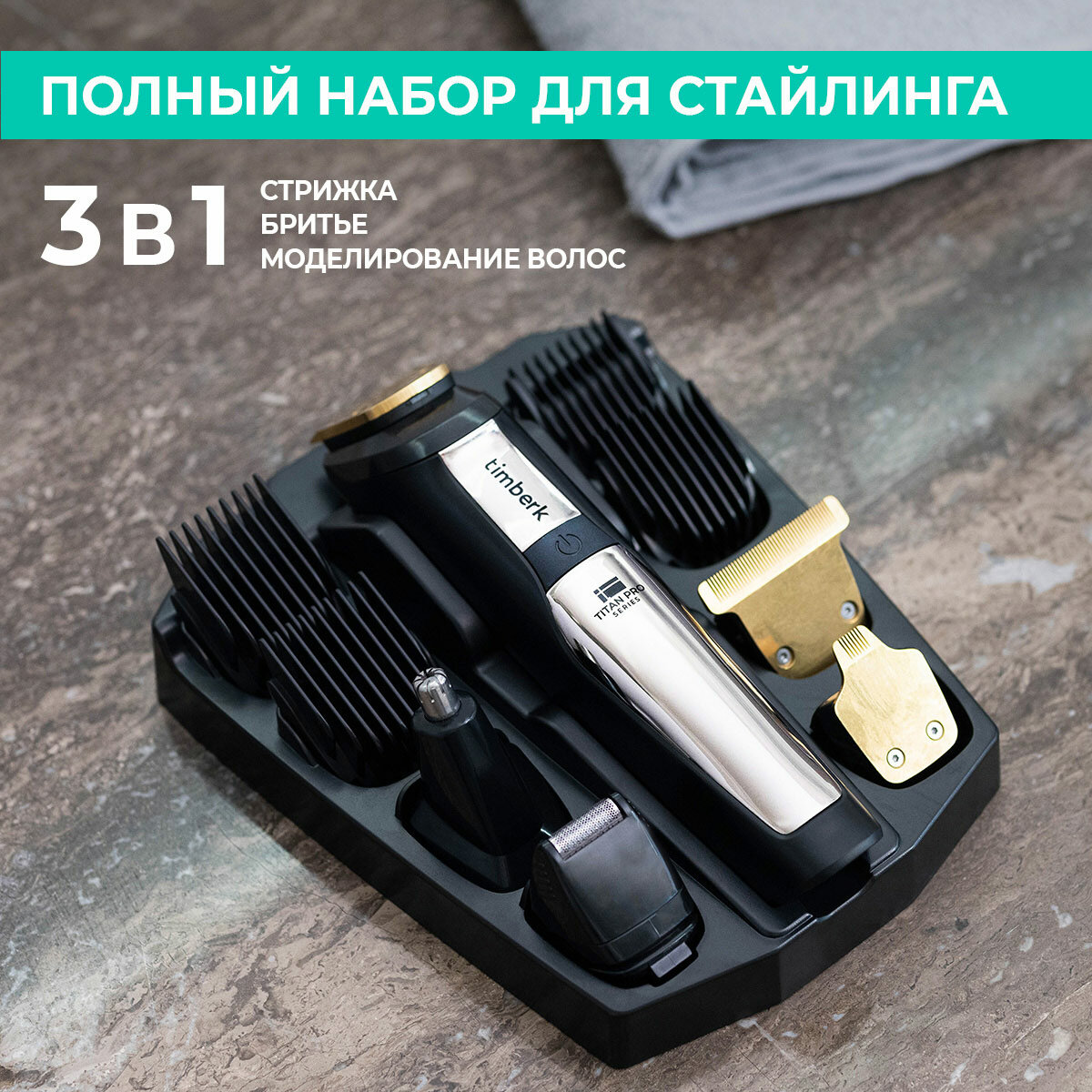 Машинка для стрижки волос TIMBERK T-HC341SLDW - фотография № 11