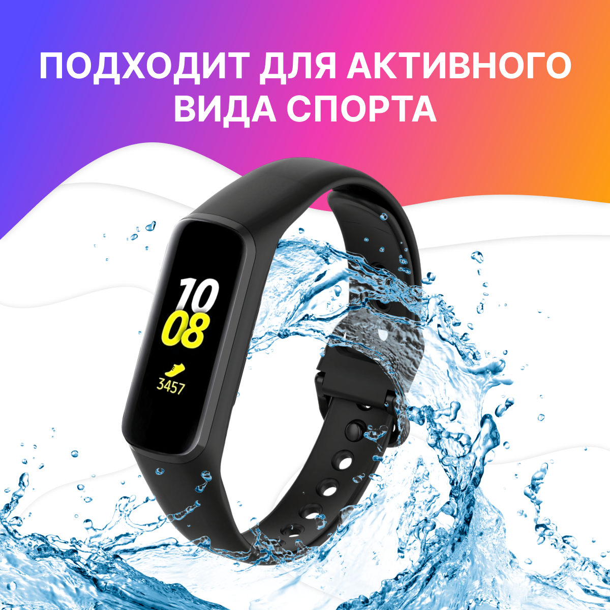 Силиконовый ремешок для Samsung Galaxy Fit 2 / Спортивный браслет Premium для Самсунг Гелакси Фит 2 (Фиолетовый)