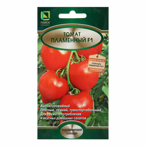 Семена Томат Пламенный, F1, 12 шт семена томат маргарита f1 12 шт