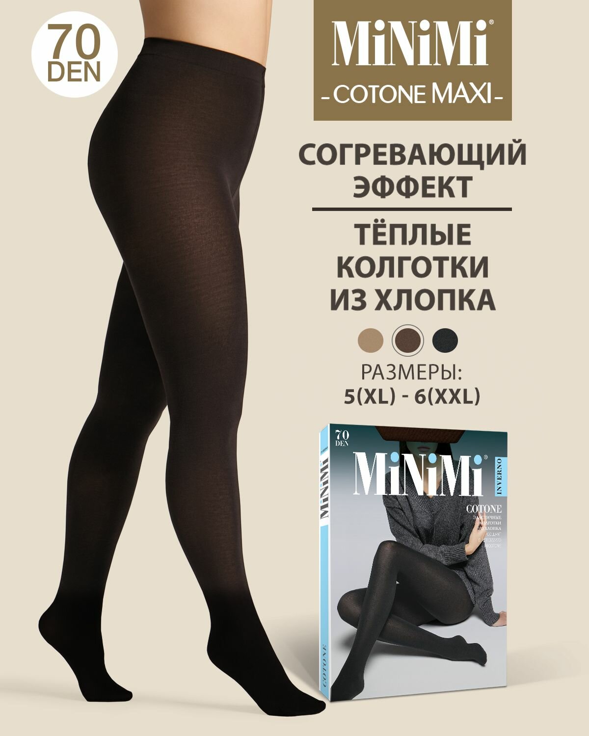 Колготки MiNiMi Cotone