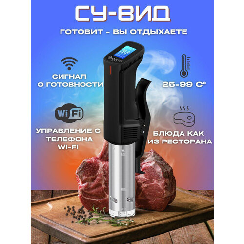 Погружной термостат су-вид Prime Grill ISV-100W погружной термостат inkbird с wi fi и жк дисплеем