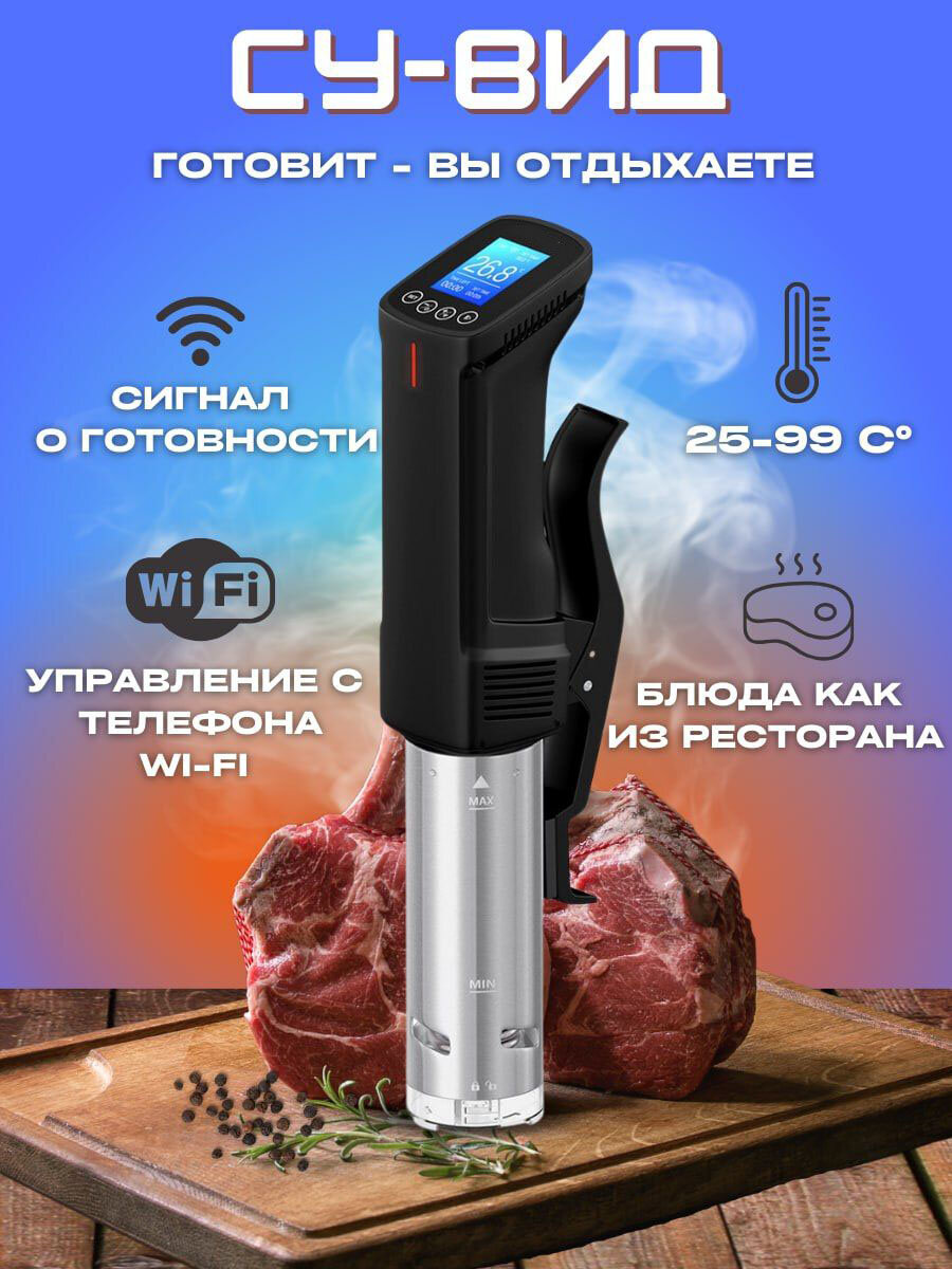 Погружной термостат су-вид Prime Grill ISV-100W - фотография № 1