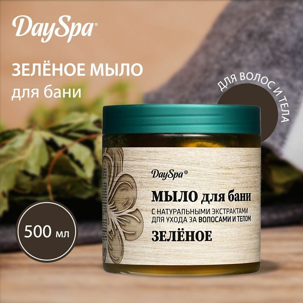 Мыло для бани Day Spa 