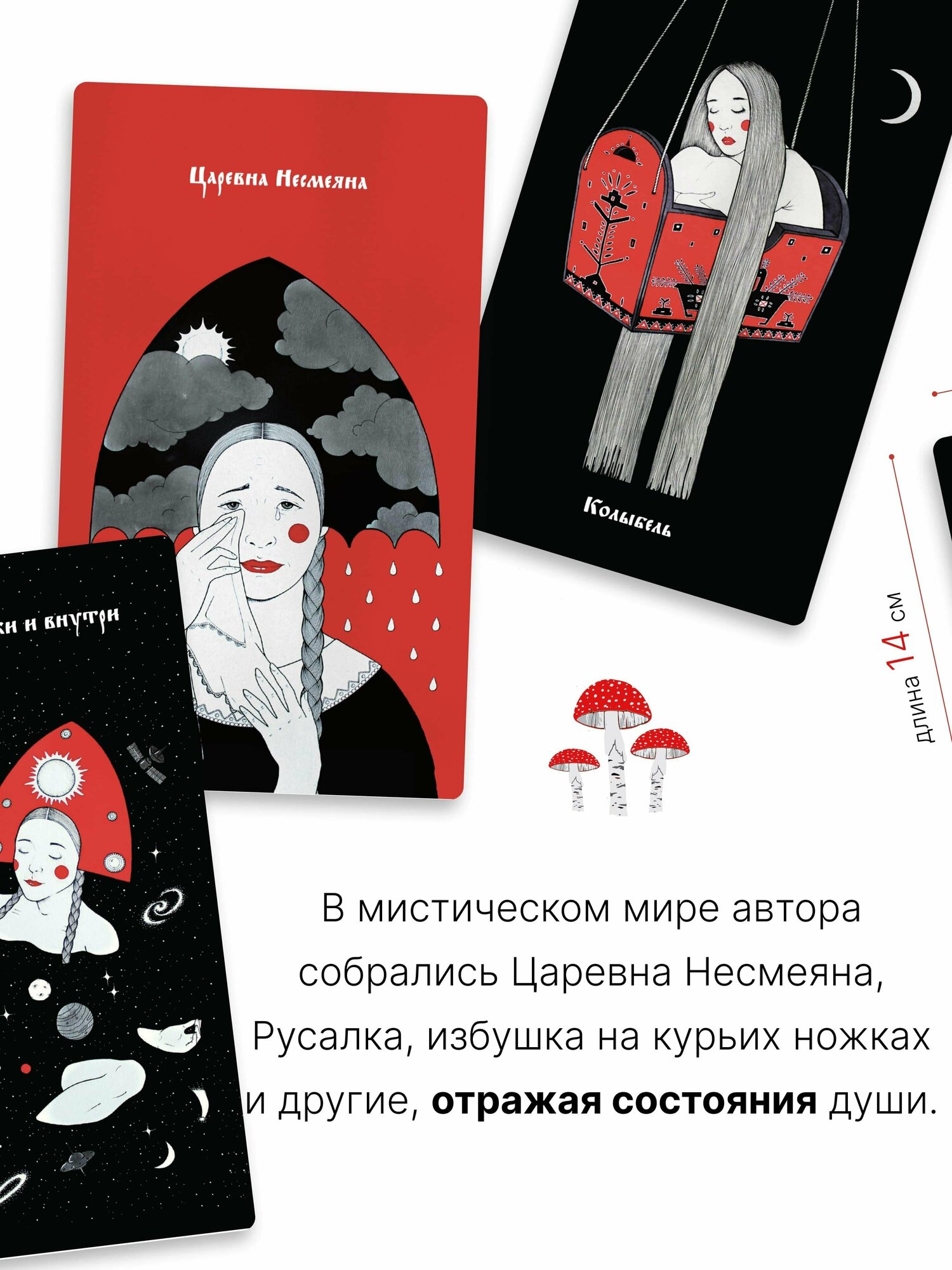 Метафорические карты. Краса (Антонова Яна Дмитриевна) - фото №2