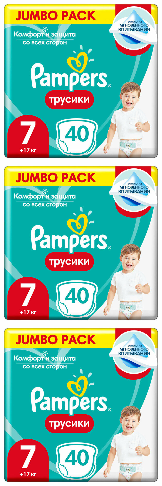 Pampers Подгузники-трусики детские Pants для малышей 17+ кг, 7 размер, 40 шт, 3 упаковки