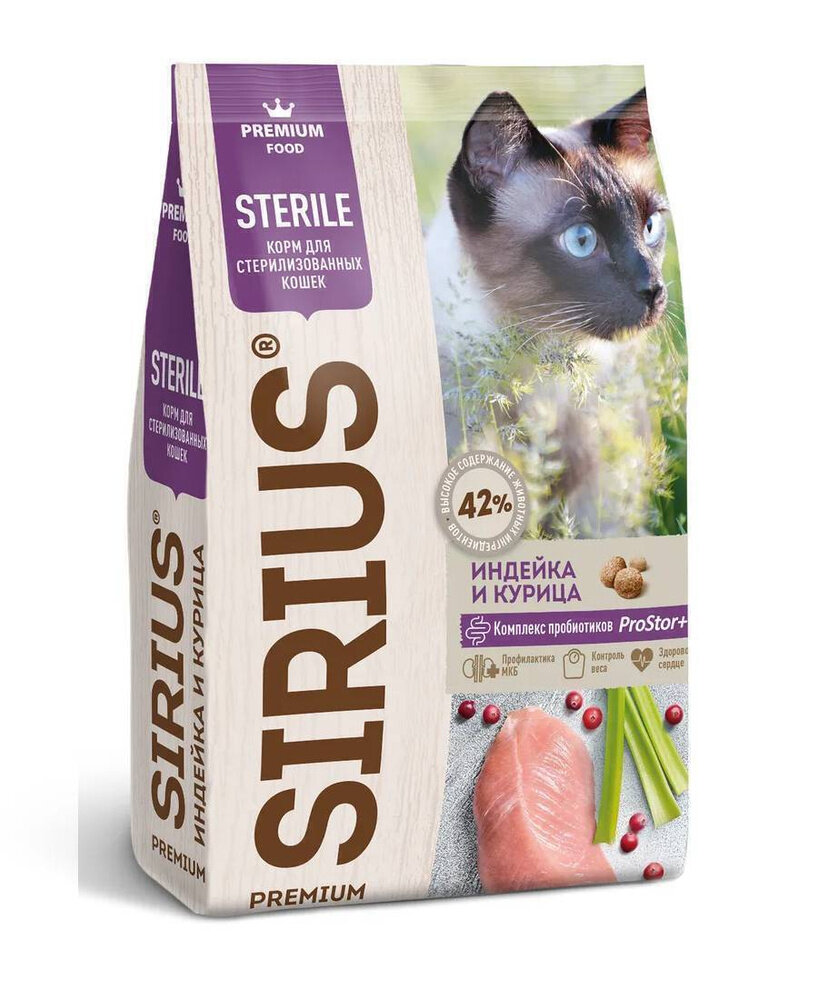 SIRIUS сухой корм для стерилизованных кошек Индейка и Курица 1,5кг