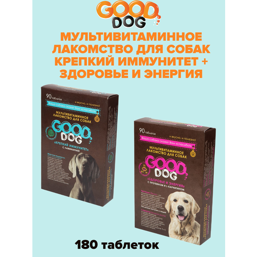 "Здоровье и энергия + крепкий иммунитет" - мультивитаминное лакомство для собак GOOD DOG