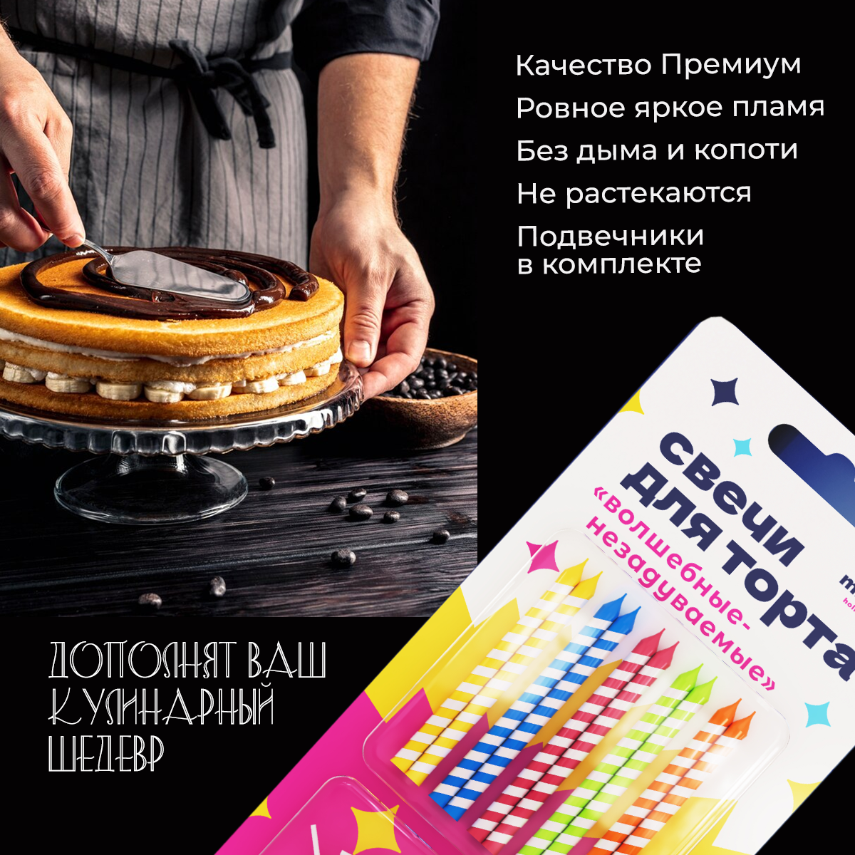 Незадуваемые свечи для торта "MINIDISCO" на 10 штук — фото 1