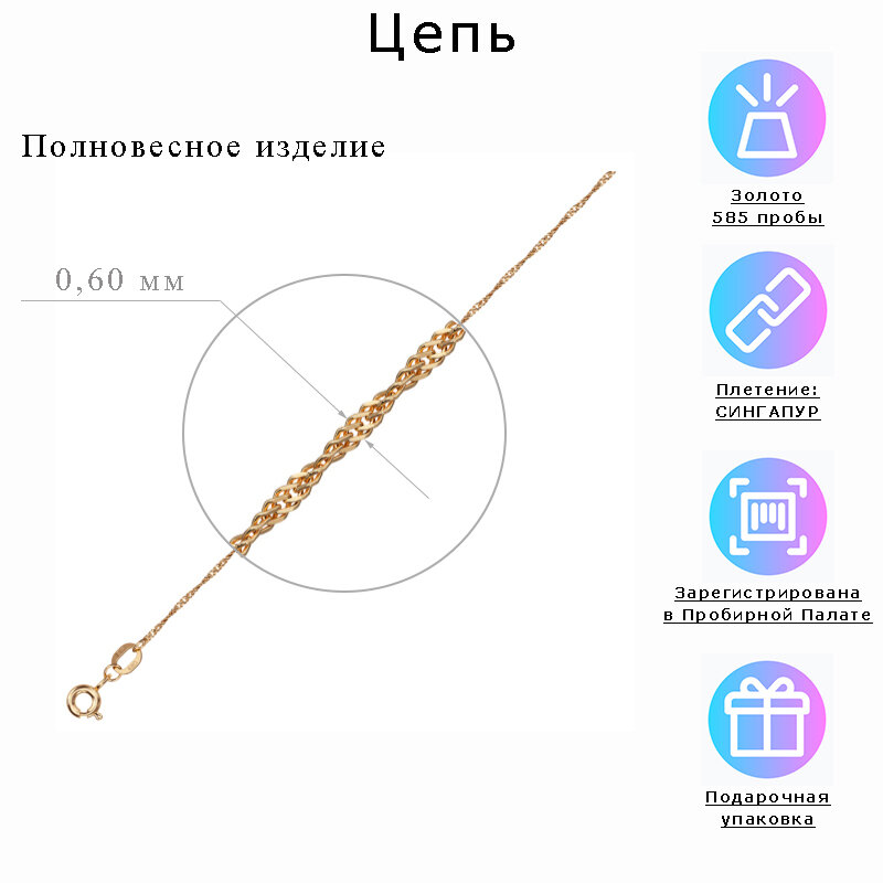 Цепь Estetica, красное золото, 585 проба