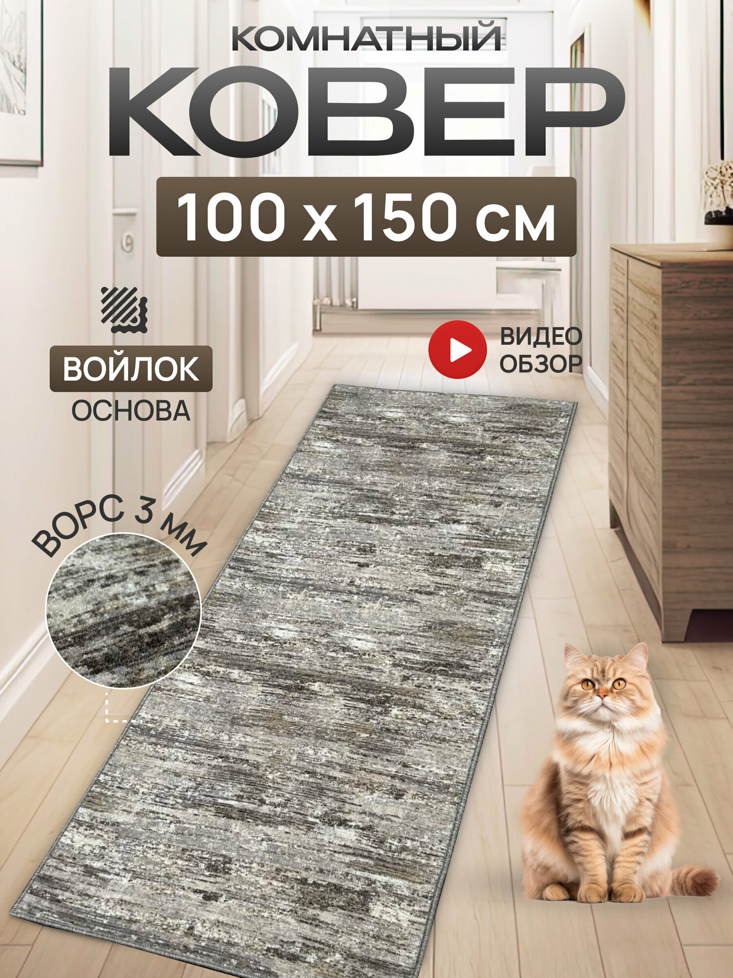 фото Ковер комнатный/Ковер с ворсом/Коврик в детскую/Ковер в гостинную, в спальню/Ковер на пол/Ковер 100х150 Штрих Бежевый