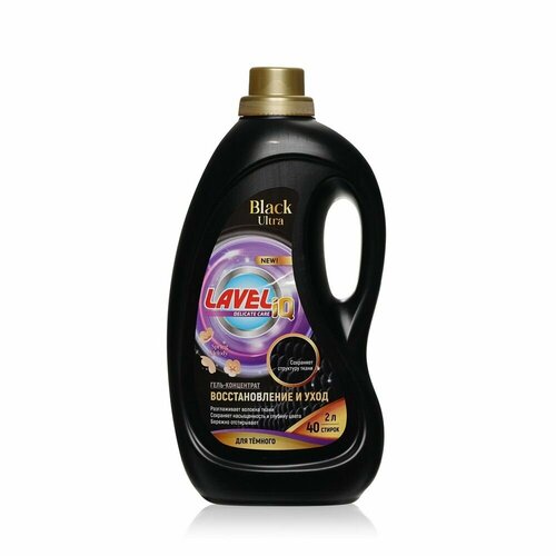 Гель для стирки LAVELiq Delicate для темного 40 стирок 2 литра