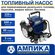 Насос для перекачки бензина Ампика DB-80Ex самовсасывающий (питан...