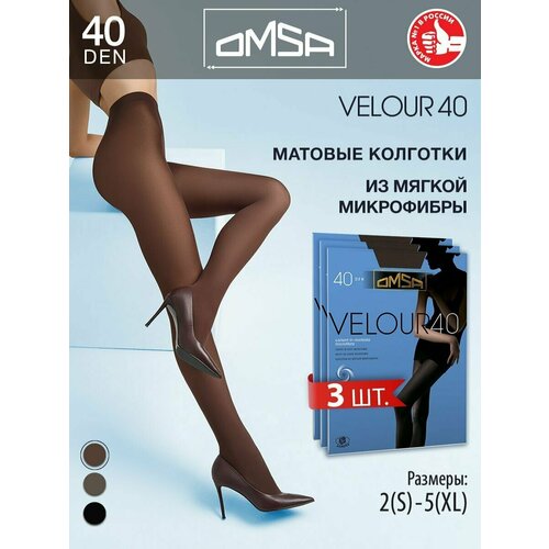 колготки omsa колготки 40 ден velour antracite Колготки Omsa, 40 den, 3 шт., размер 2, коричневый