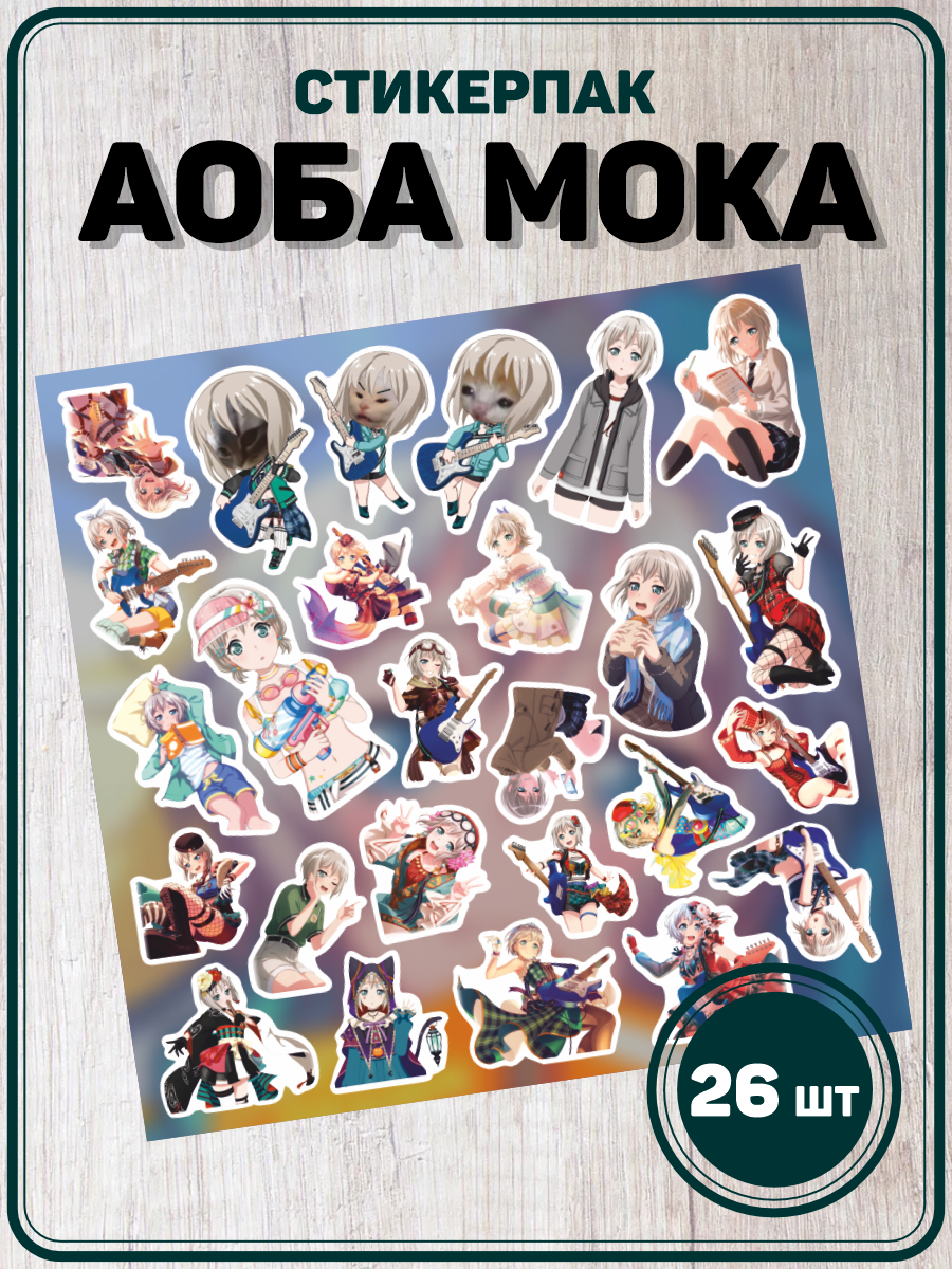 Наклейки на телефон стикеры Аоба Мока BanG Dream