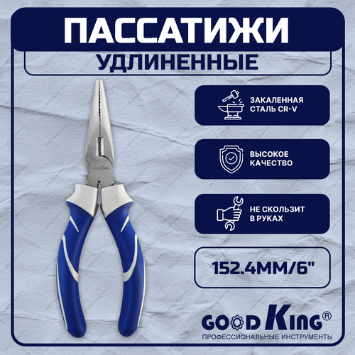 Пассатижи удлиненные (длинногубцы) 152.4мм/6 GOODKING PD-16152