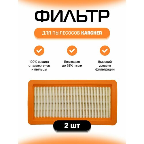 Фильтр для пылесосов Karcher 699₽
