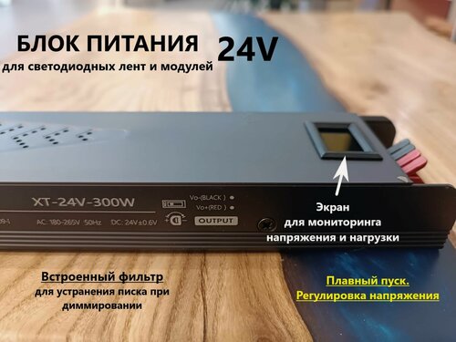 Изображение товара Блок питания с плавным стартом XT-300-24