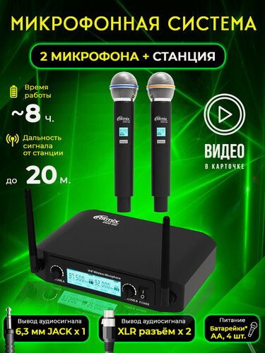 Изображение товара Микрофон RITMIX RWM-222 black, до 18000 Гц, дальность сигнала от ресивера до 20м